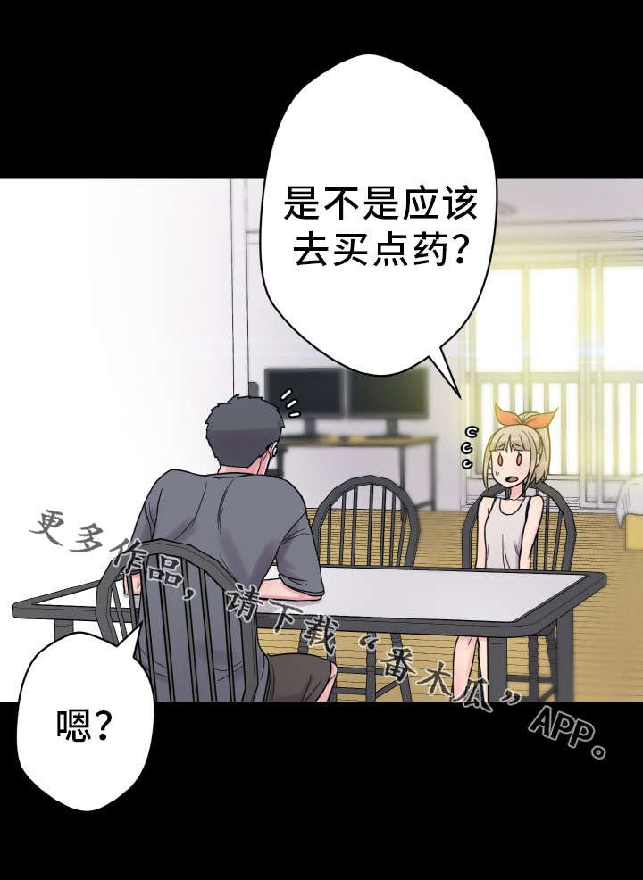 第45章：单纯的关系