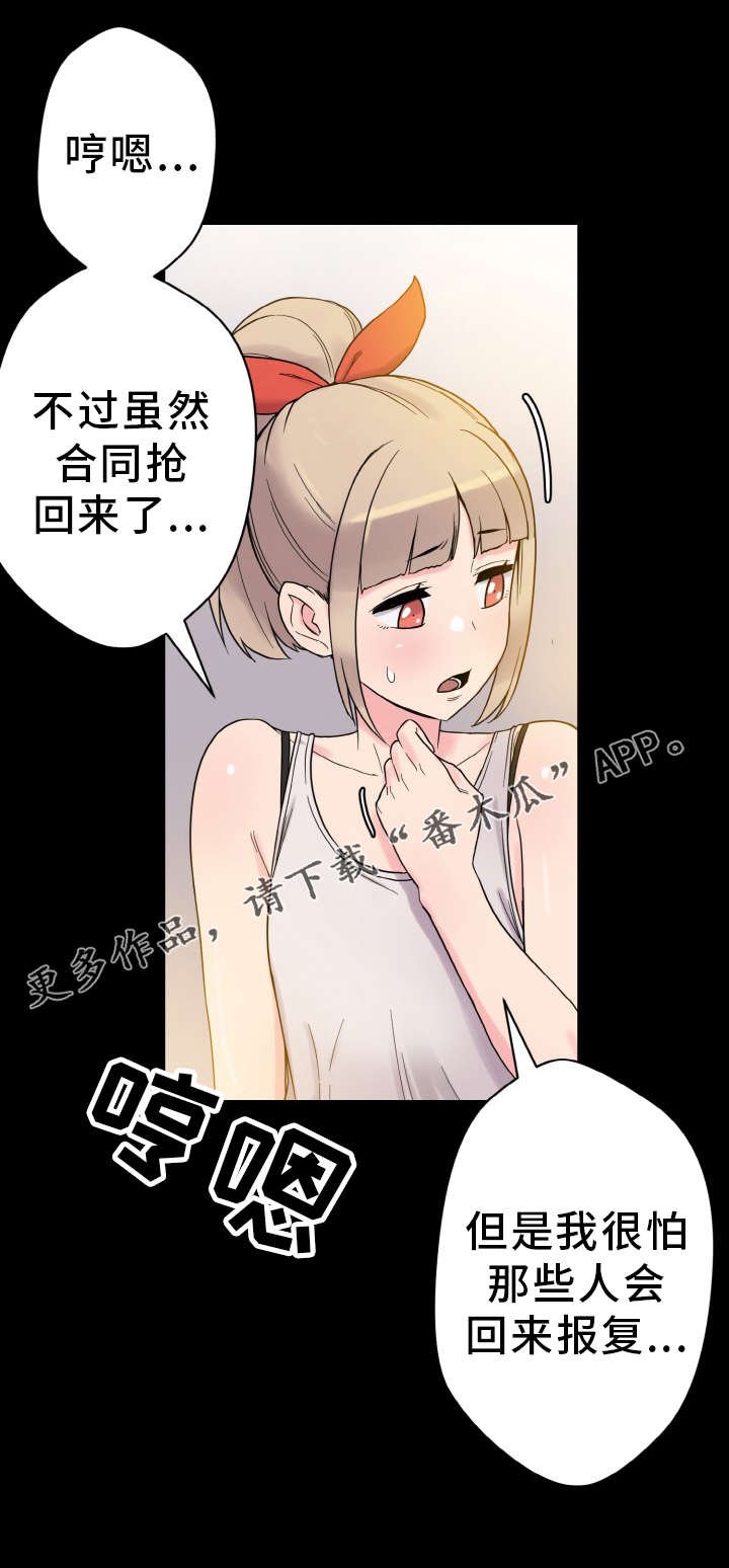 第45章：单纯的关系