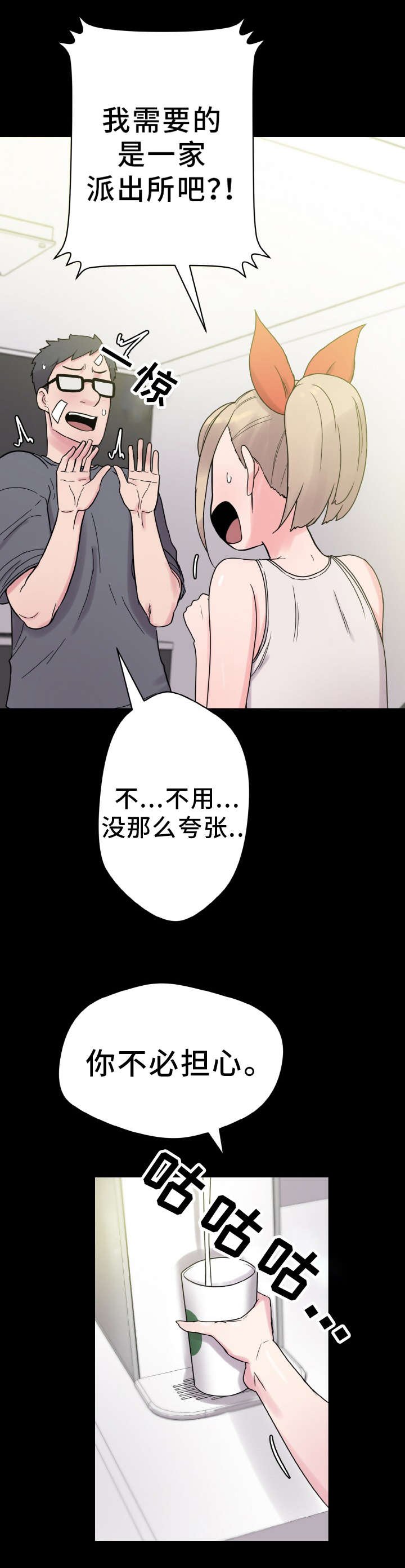 第45章：单纯的关系