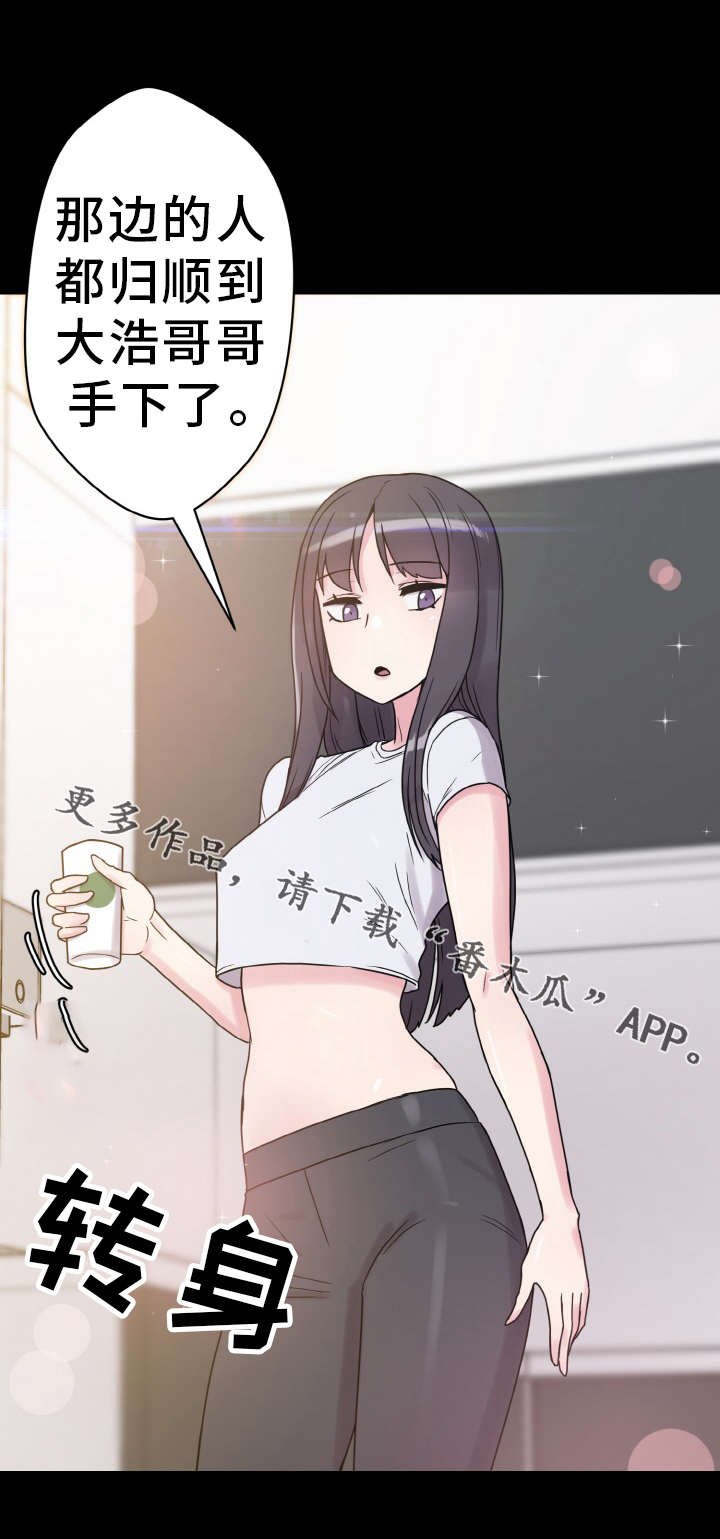 第45章：单纯的关系