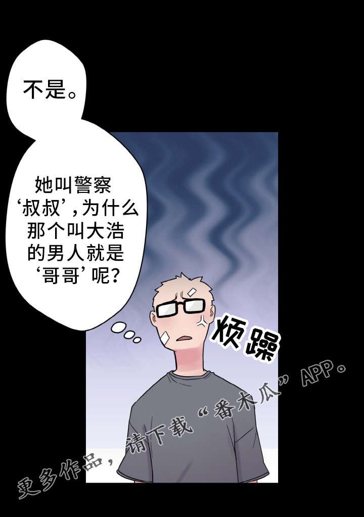 第45章：单纯的关系