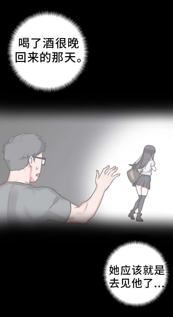 第45章：单纯的关系