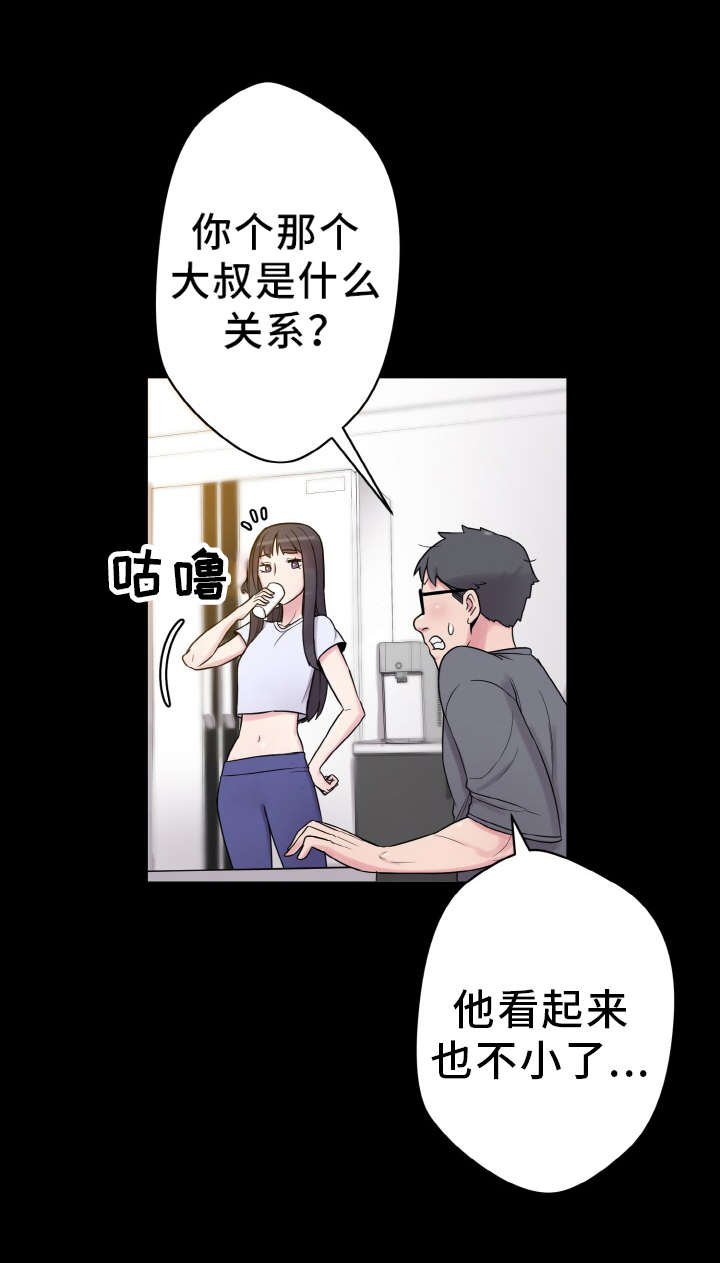 第45章：单纯的关系