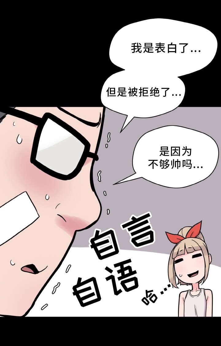 第45章：单纯的关系