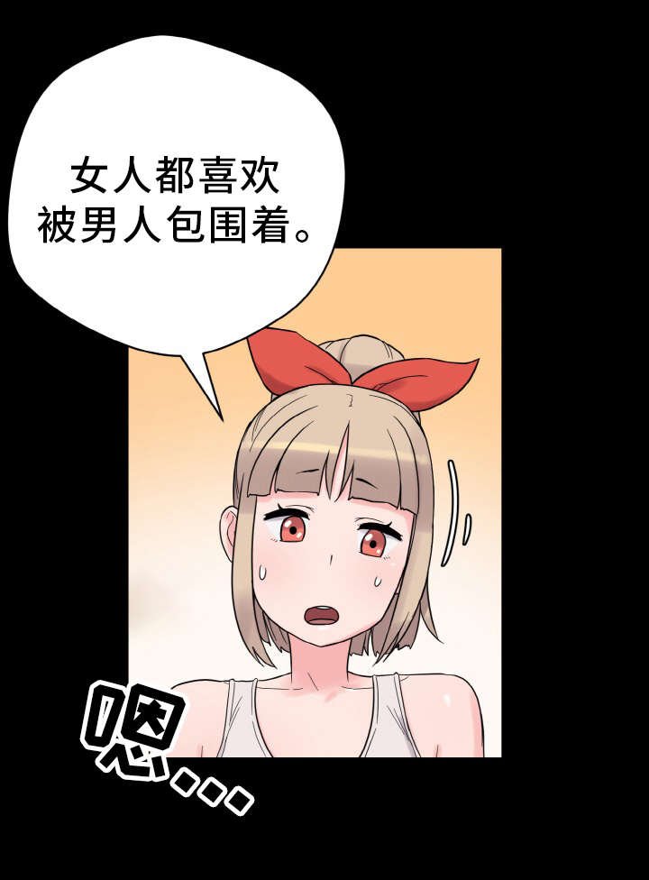 第45章：单纯的关系