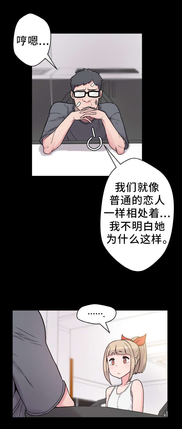 第46章：变化