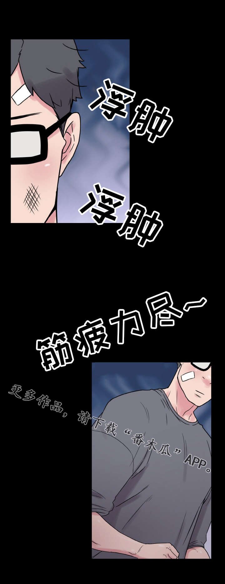 第46章：变化