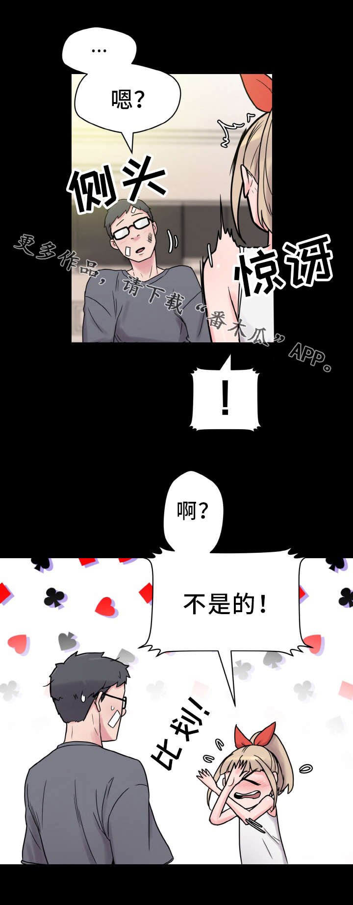 第46章：变化