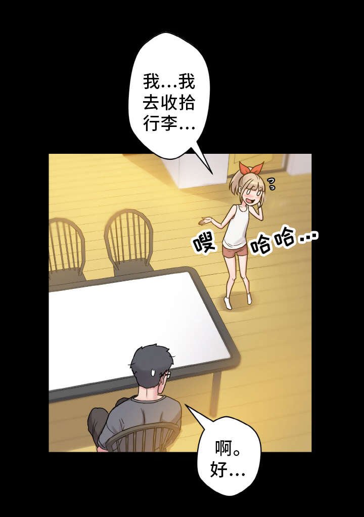 第46章：变化