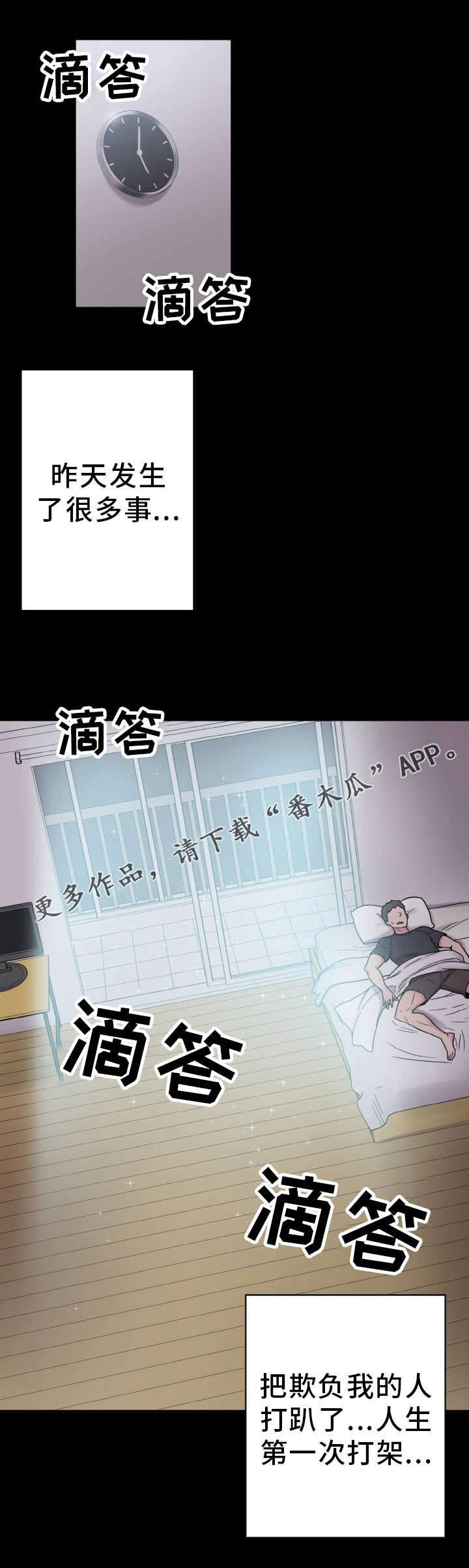 第46章：变化