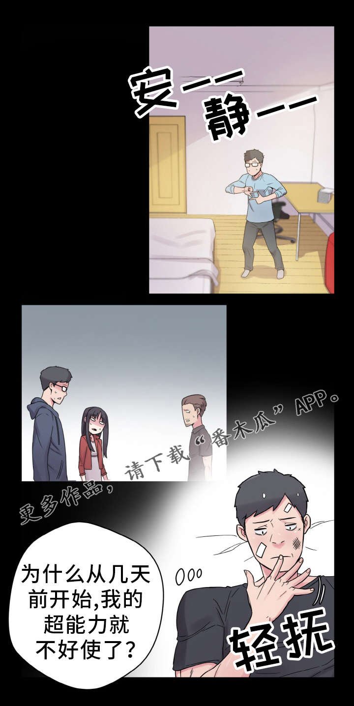 第46章：变化