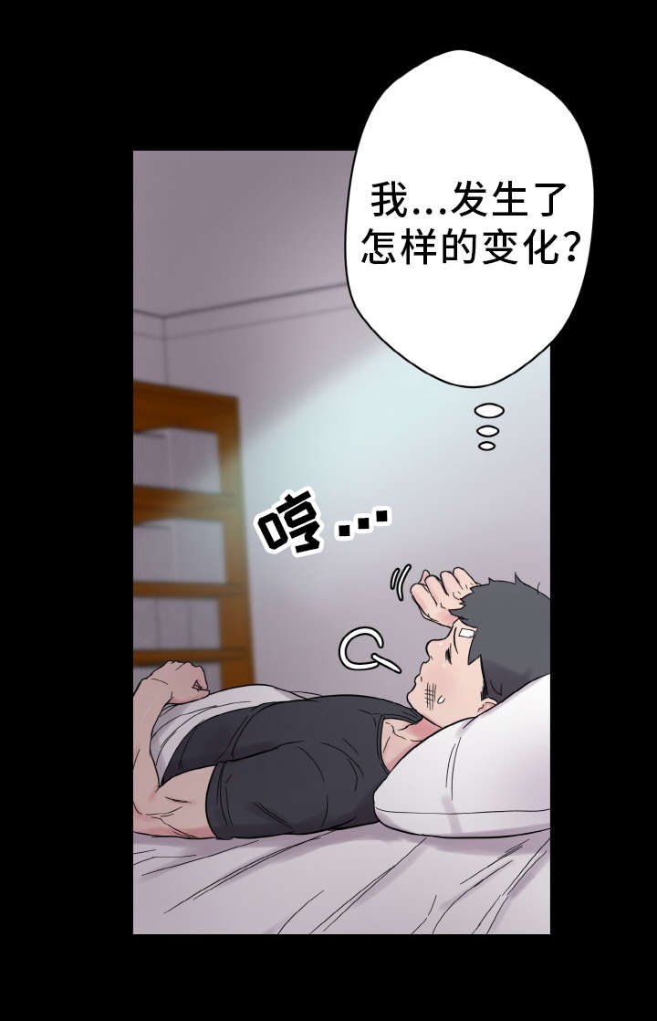 第46章：变化