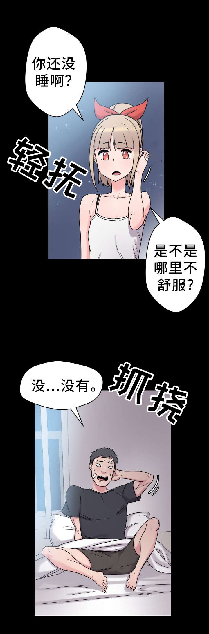 第46章：变化