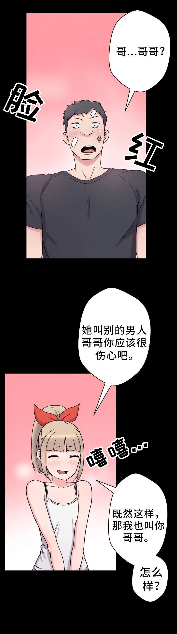 第46章：变化