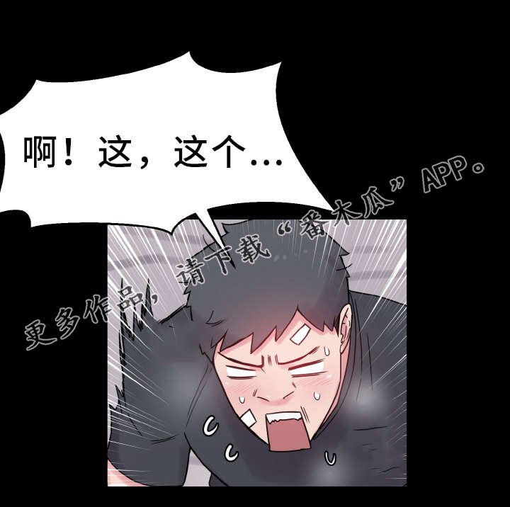 第47章：报答