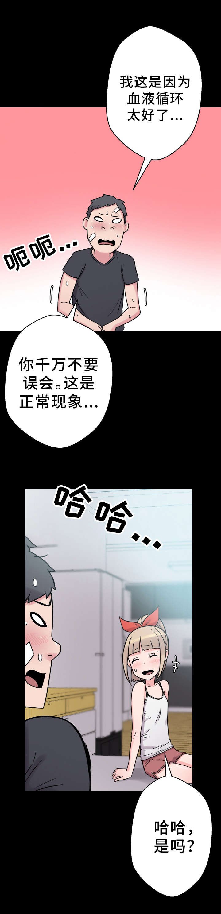 第47章：报答