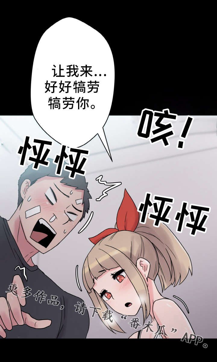 第47章：报答