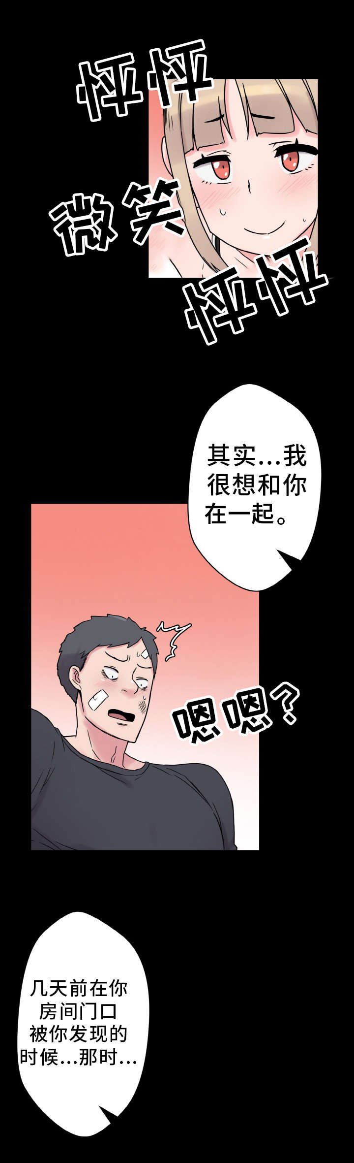 第47章：报答