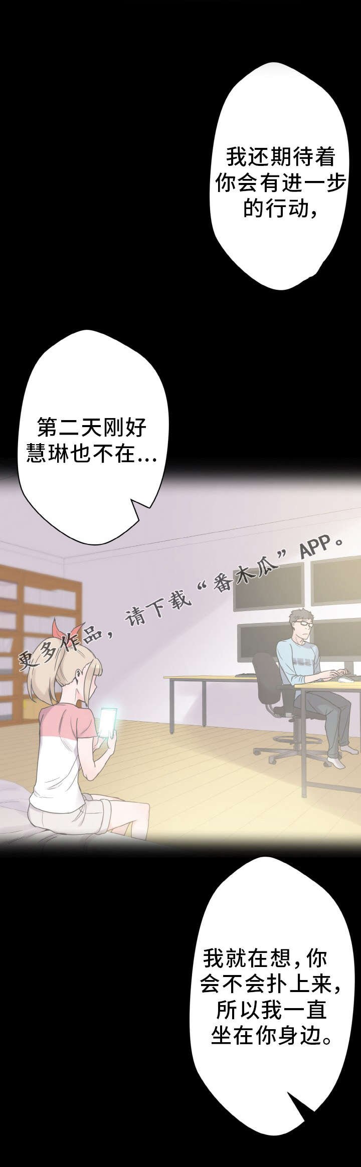 第47章：报答