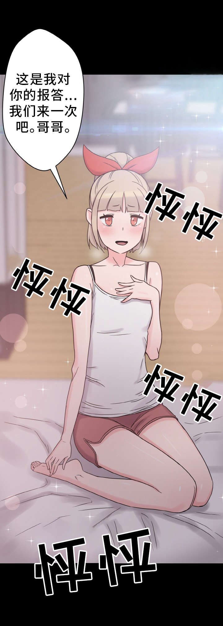 第47章：报答