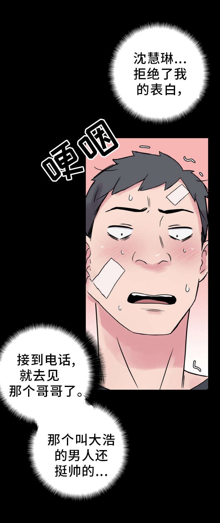 第47章：报答