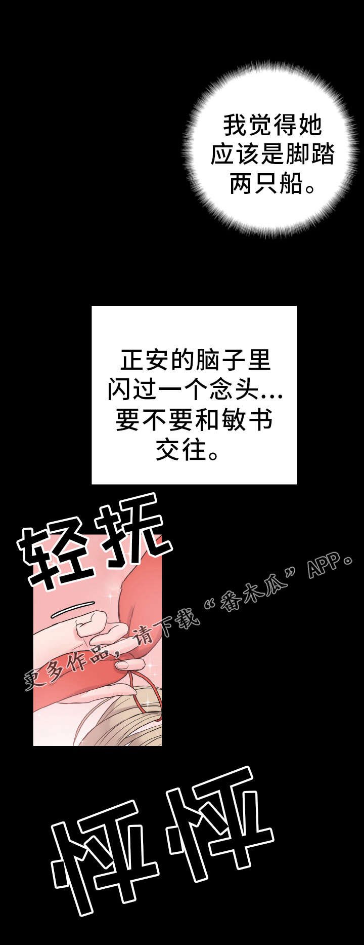 第47章：报答