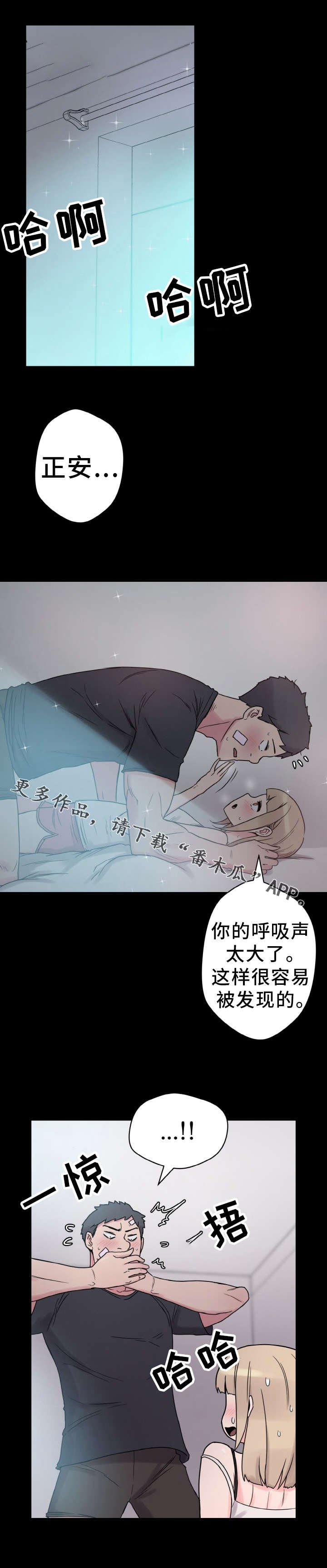 第48章：小声点