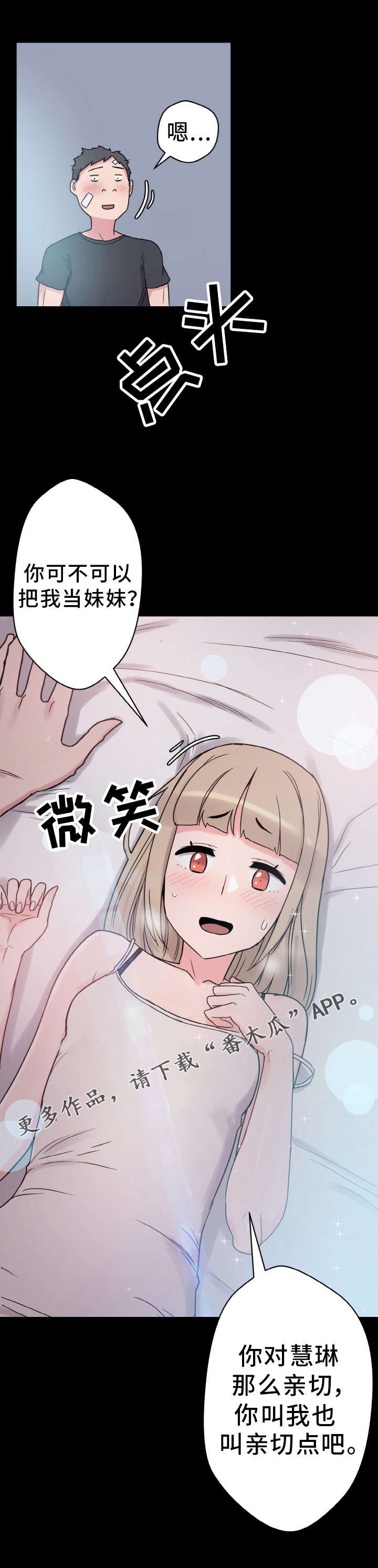 第48章：小声点