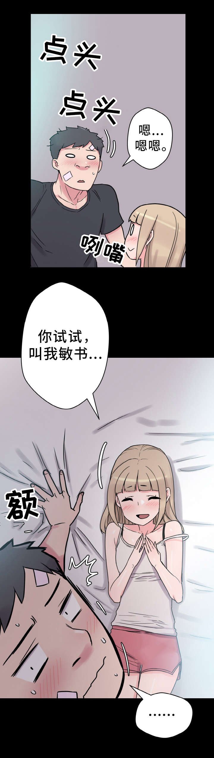 第48章：小声点