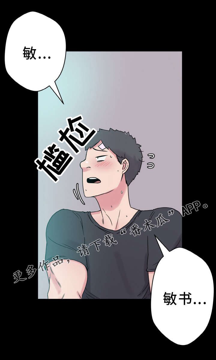 第48章：小声点