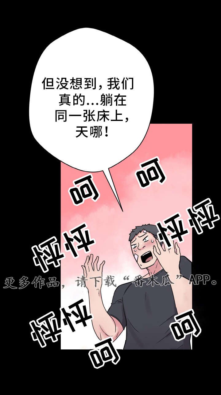 第48章：小声点