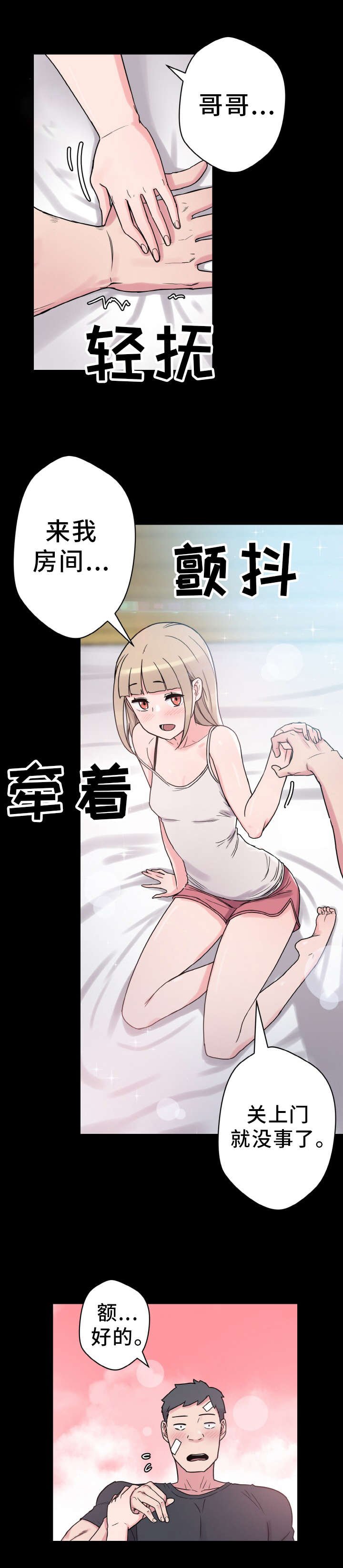 第48章：小声点