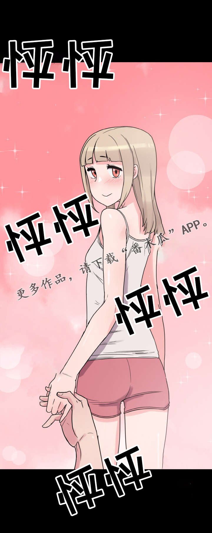 第48章：小声点