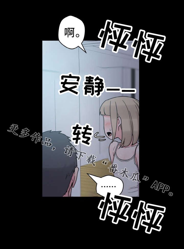第48章：小声点