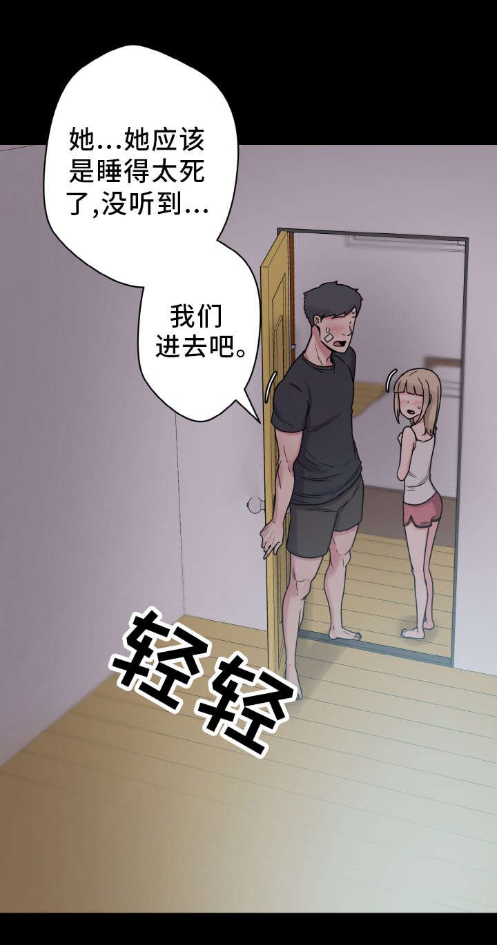 第48章：小声点
