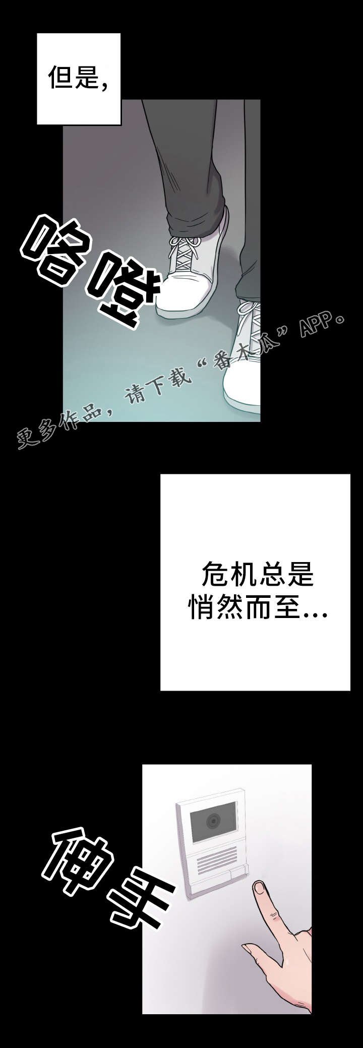 第49章：虚惊一场