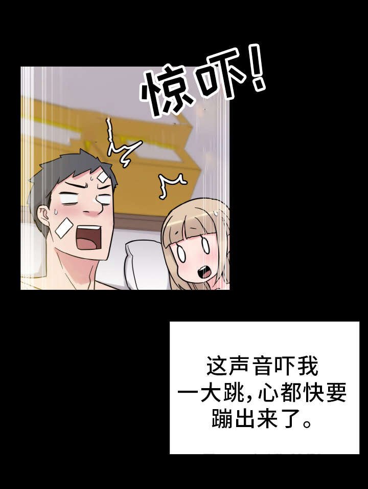 第49章：虚惊一场