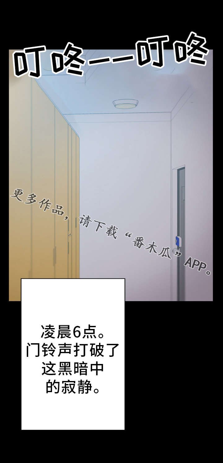 第49章：虚惊一场