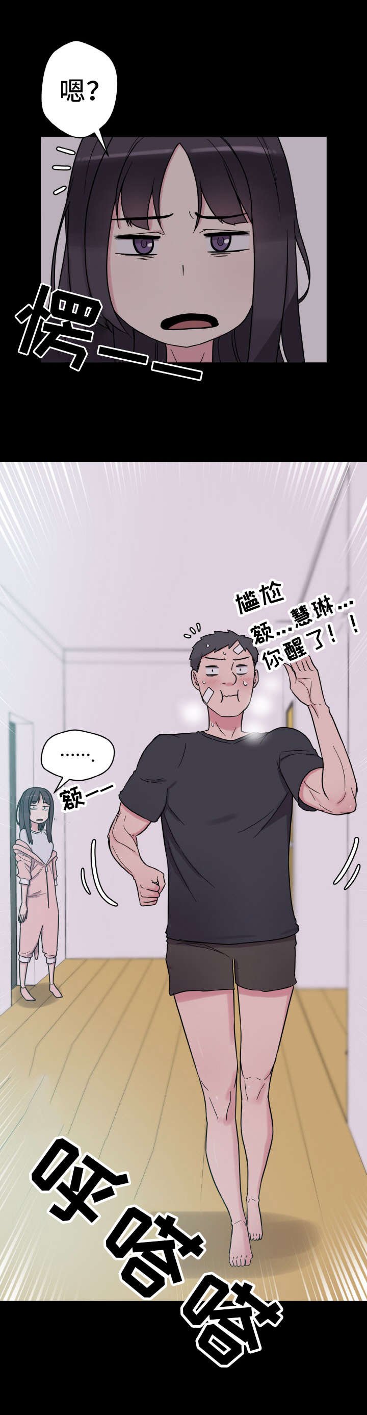 第49章：虚惊一场