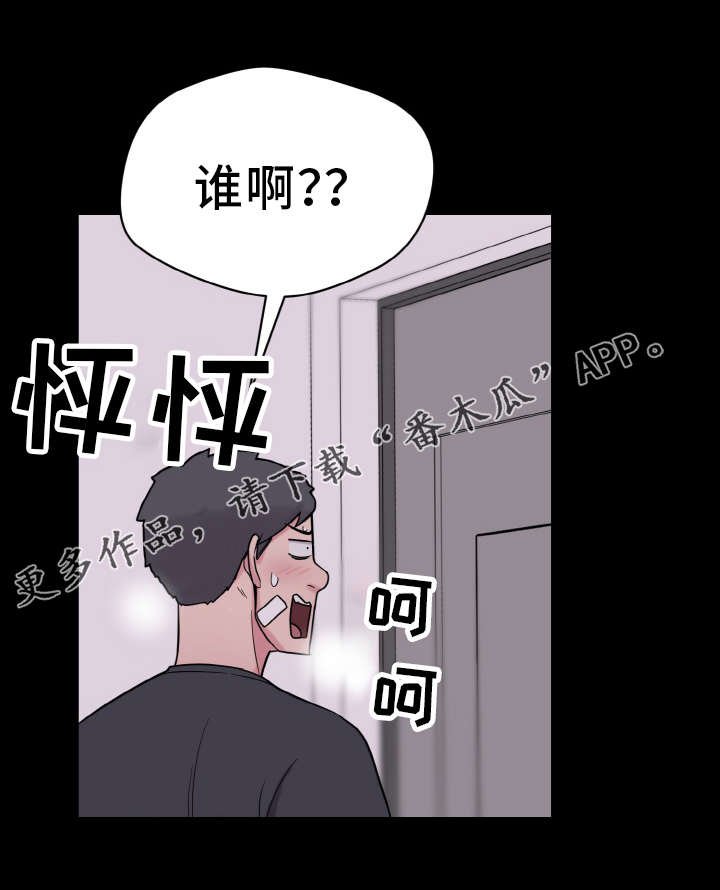 第49章：虚惊一场