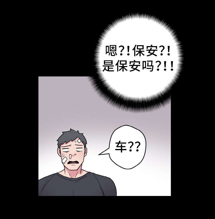 第49章：虚惊一场