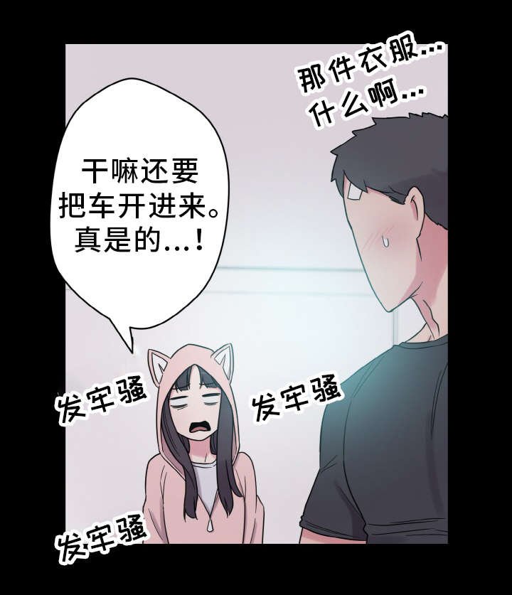 第49章：虚惊一场