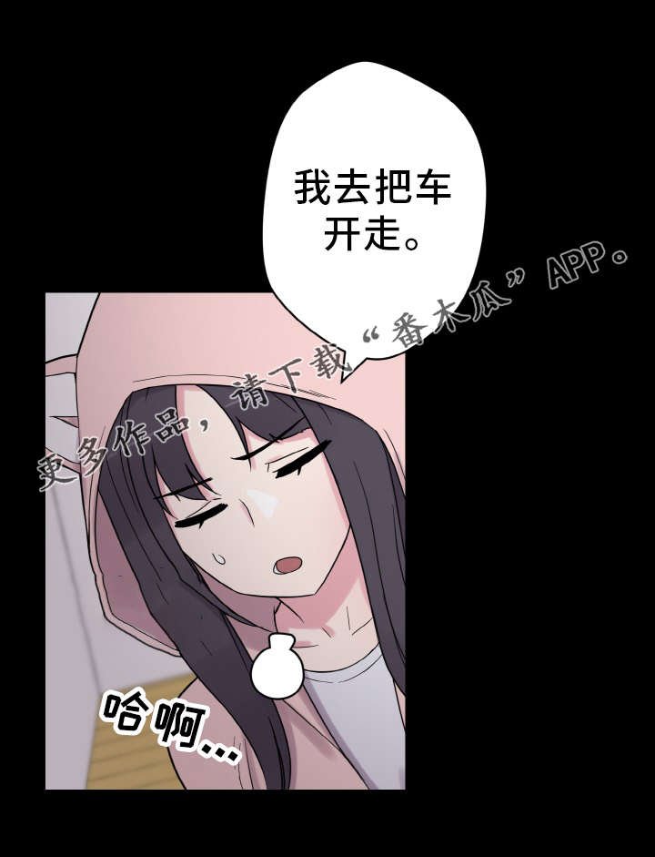 第49章：虚惊一场