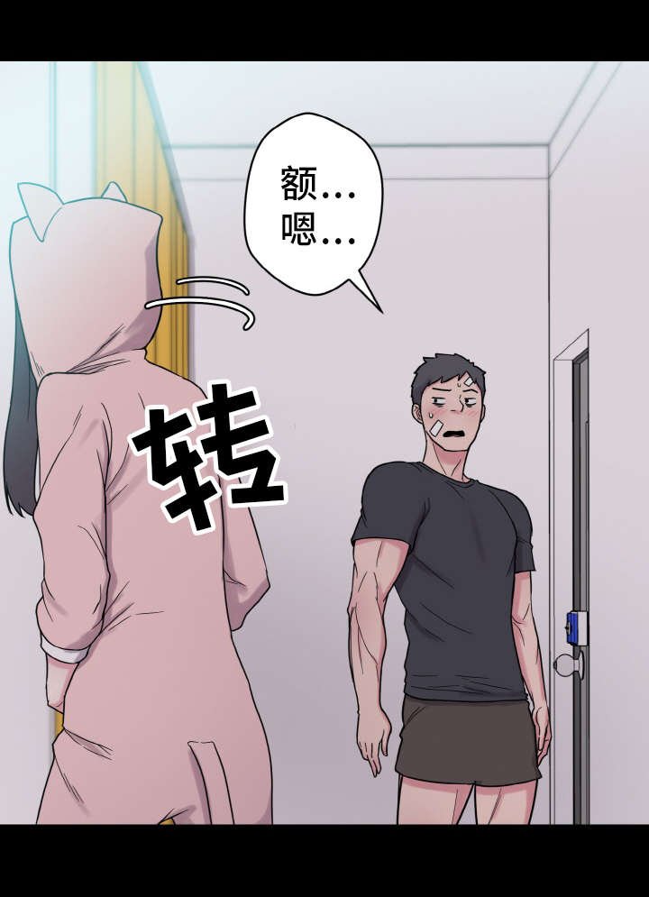 第49章：虚惊一场