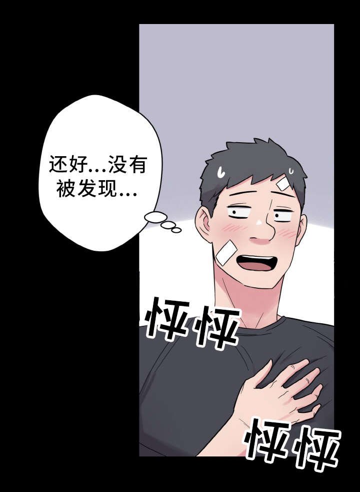 第49章：虚惊一场