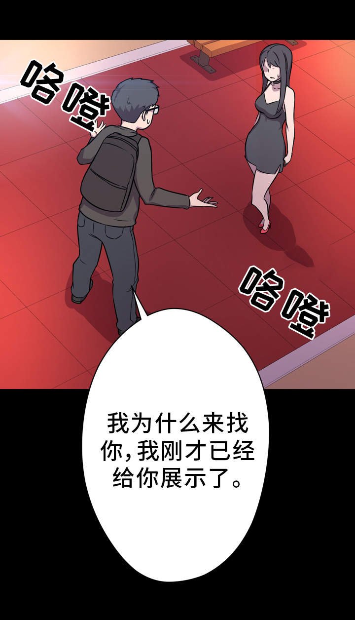 第5章：展示能力