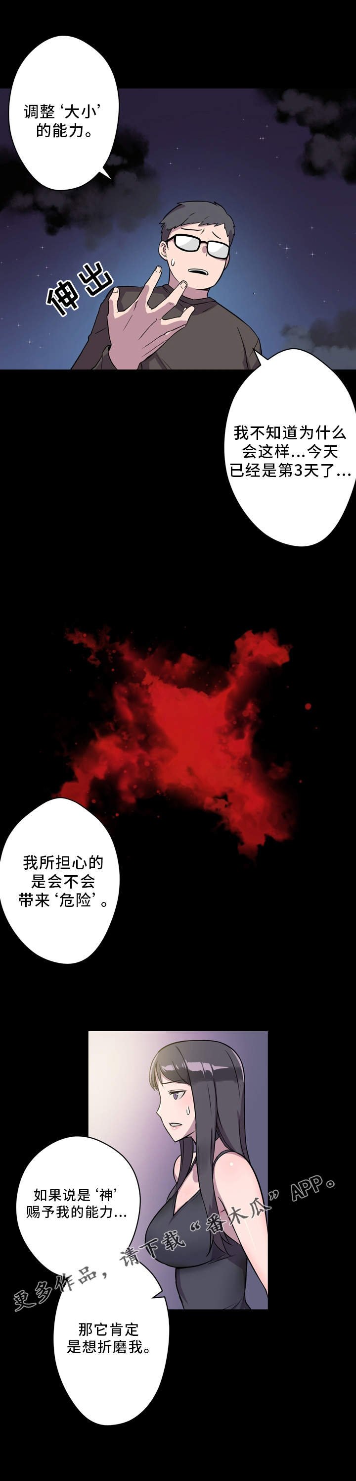 第5章：展示能力