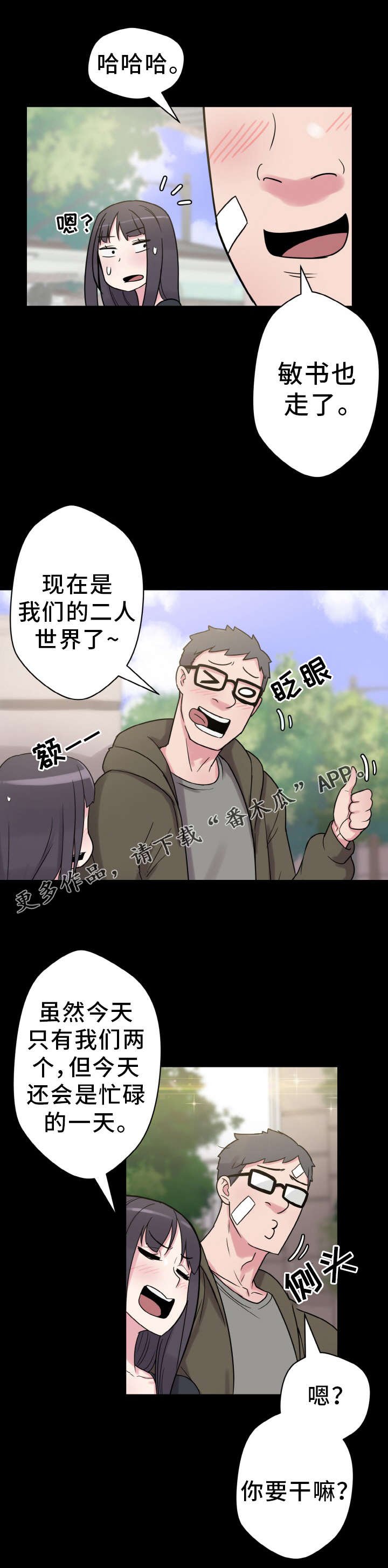 第50章：忙碌的一天