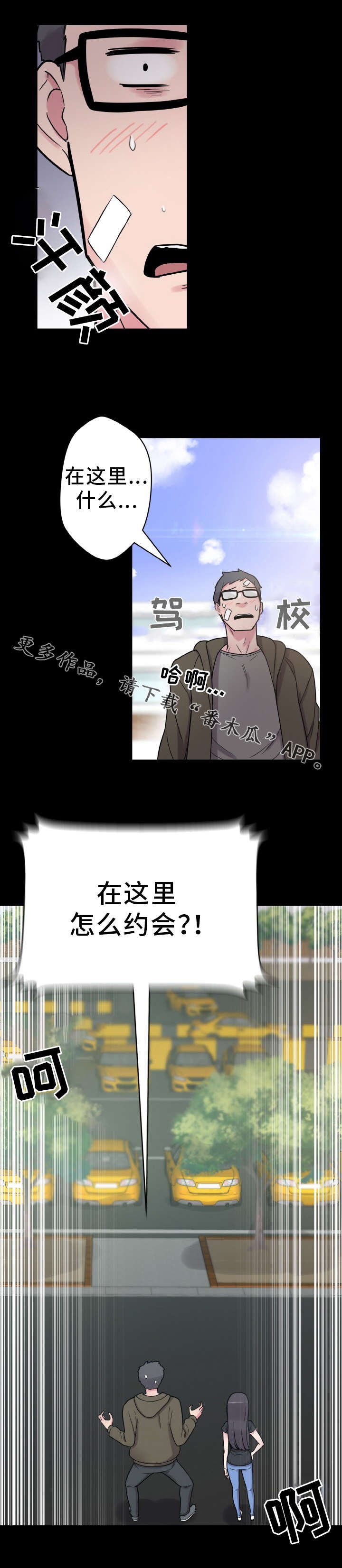 第50章：忙碌的一天