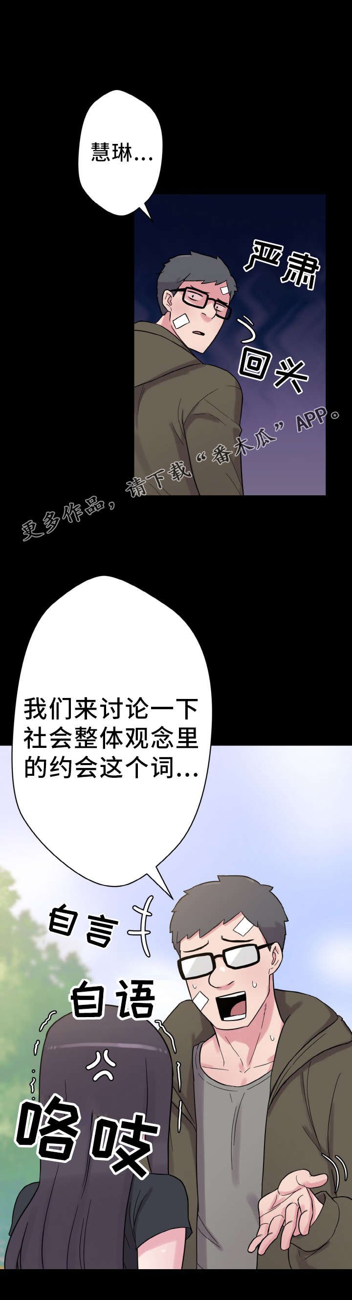 第50章：忙碌的一天